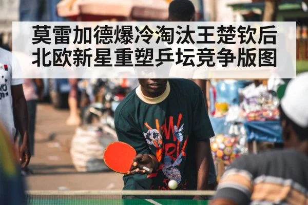 table tennis player focus