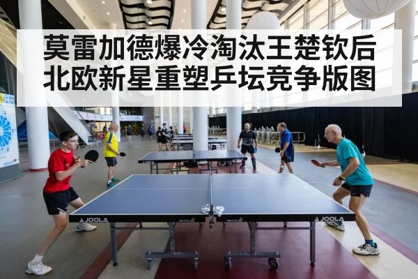 table tennis competition